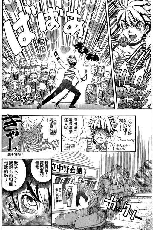F5偶像传说韩漫全集-vol_04无删减无遮挡章节图片 