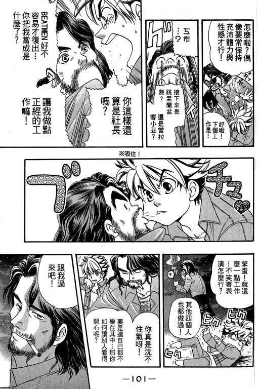 F5偶像传说韩漫全集-vol_04无删减无遮挡章节图片 