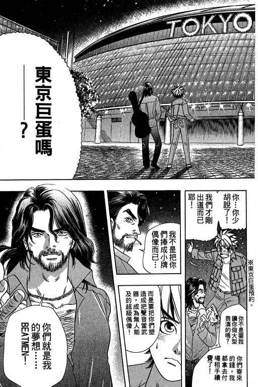F5偶像传说韩漫全集-vol_04无删减无遮挡章节图片 