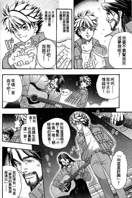 F5偶像传说韩漫全集-vol_04无删减无遮挡章节图片 