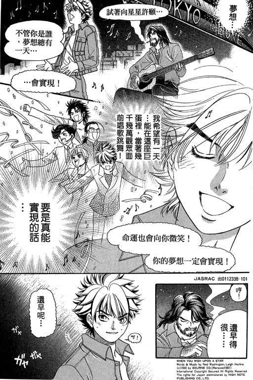 F5偶像传说韩漫全集-vol_04无删减无遮挡章节图片 