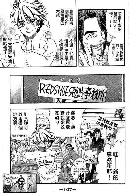 F5偶像传说韩漫全集-vol_04无删减无遮挡章节图片 