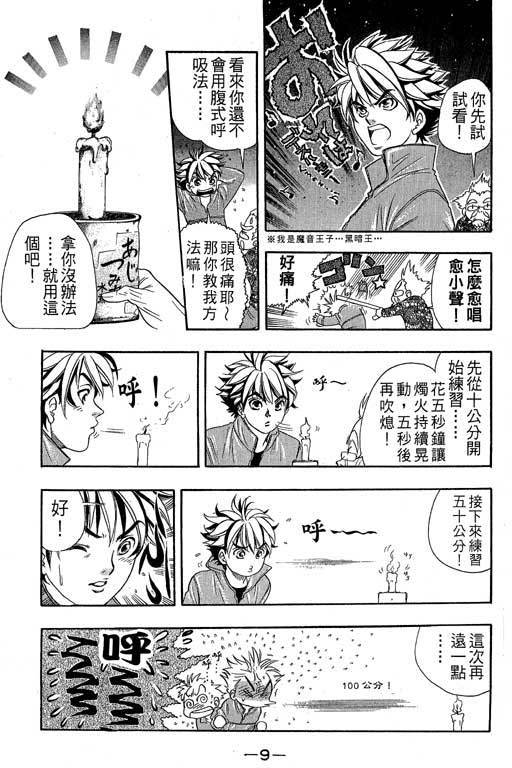 F5偶像传说韩漫全集-vol_04无删减无遮挡章节图片 