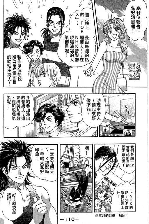 F5偶像传说韩漫全集-vol_04无删减无遮挡章节图片 