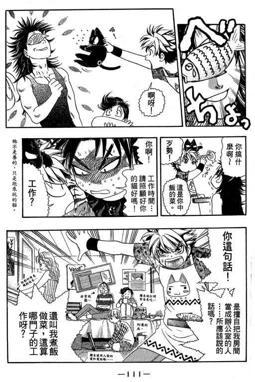 F5偶像传说韩漫全集-vol_04无删减无遮挡章节图片 