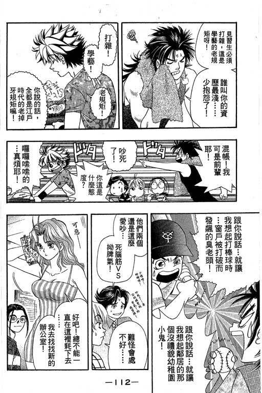 F5偶像传说韩漫全集-vol_04无删减无遮挡章节图片 