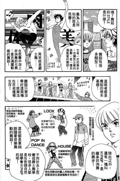 F5偶像传说韩漫全集-vol_04无删减无遮挡章节图片 