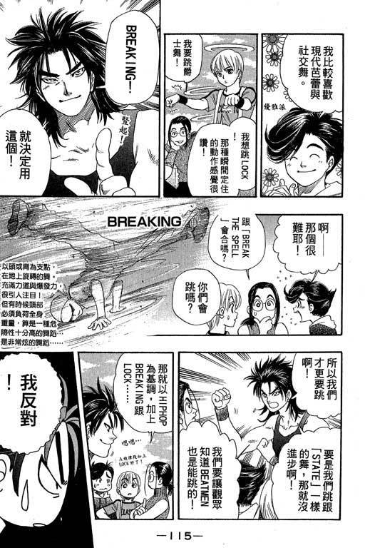 F5偶像传说韩漫全集-vol_04无删减无遮挡章节图片 