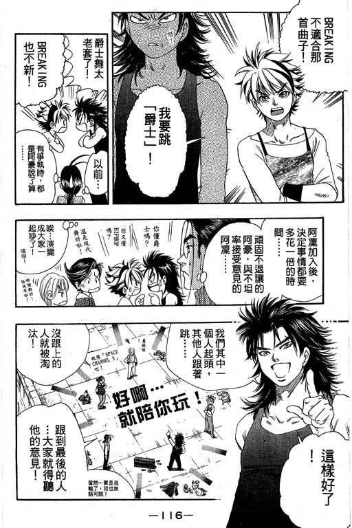F5偶像传说韩漫全集-vol_04无删减无遮挡章节图片 
