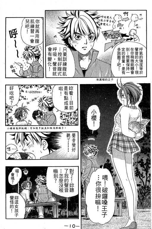 F5偶像传说韩漫全集-vol_04无删减无遮挡章节图片 
