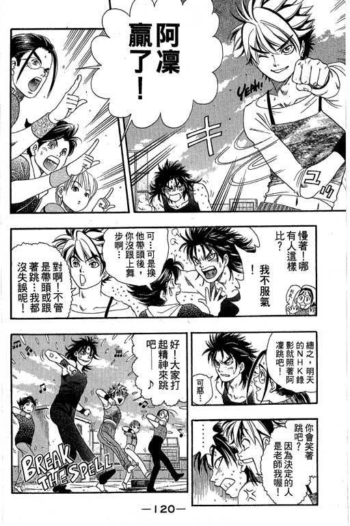 F5偶像传说韩漫全集-vol_04无删减无遮挡章节图片 