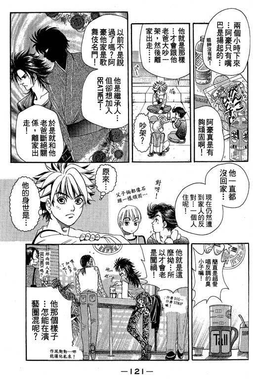 F5偶像传说韩漫全集-vol_04无删减无遮挡章节图片 