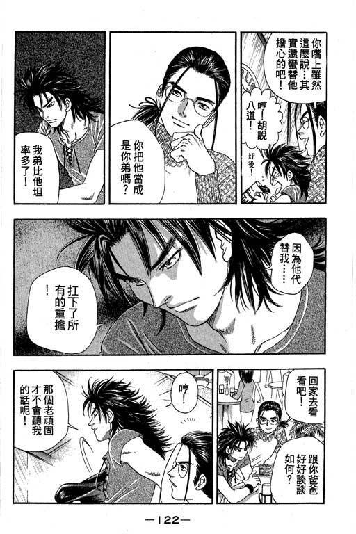 F5偶像传说韩漫全集-vol_04无删减无遮挡章节图片 