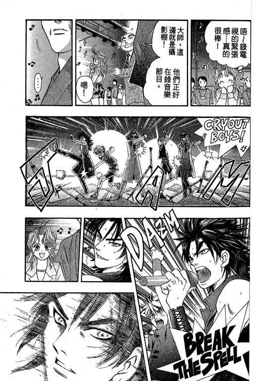 F5偶像传说韩漫全集-vol_04无删减无遮挡章节图片 