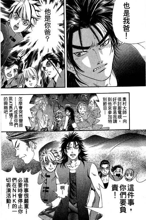 F5偶像传说韩漫全集-vol_04无删减无遮挡章节图片 