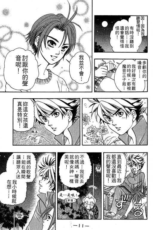 F5偶像传说韩漫全集-vol_04无删减无遮挡章节图片 