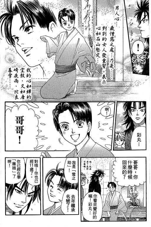 F5偶像传说韩漫全集-vol_04无删减无遮挡章节图片 