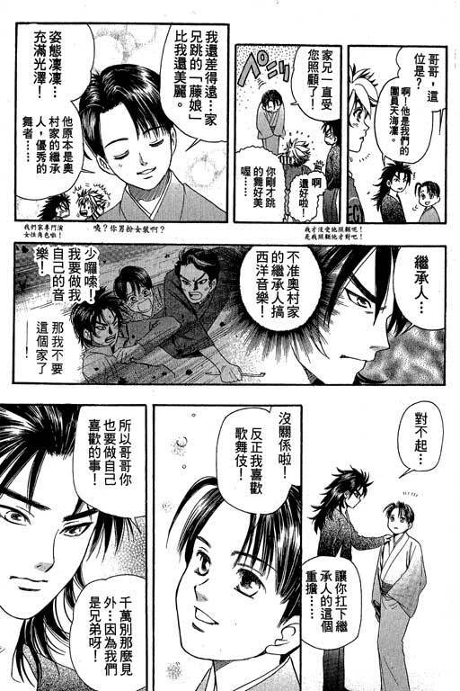 F5偶像传说韩漫全集-vol_04无删减无遮挡章节图片 