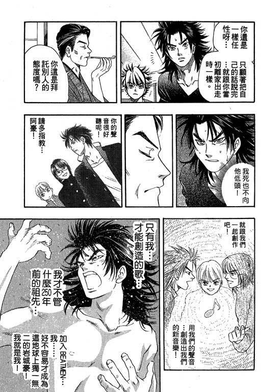 F5偶像传说韩漫全集-vol_04无删减无遮挡章节图片 