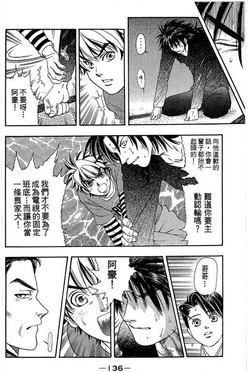 F5偶像传说韩漫全集-vol_04无删减无遮挡章节图片 