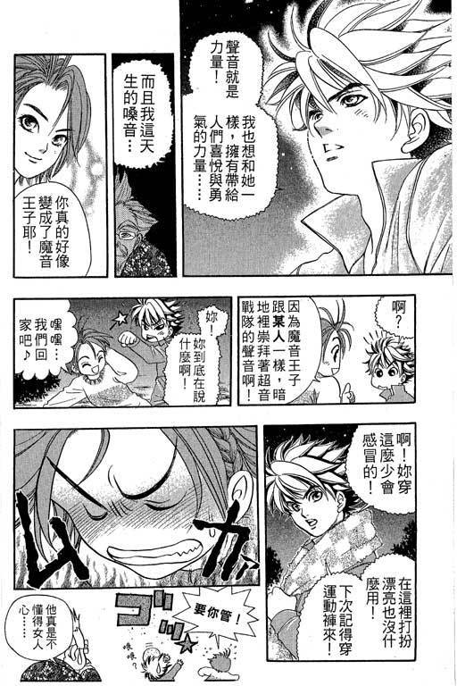 F5偶像传说韩漫全集-vol_04无删减无遮挡章节图片 