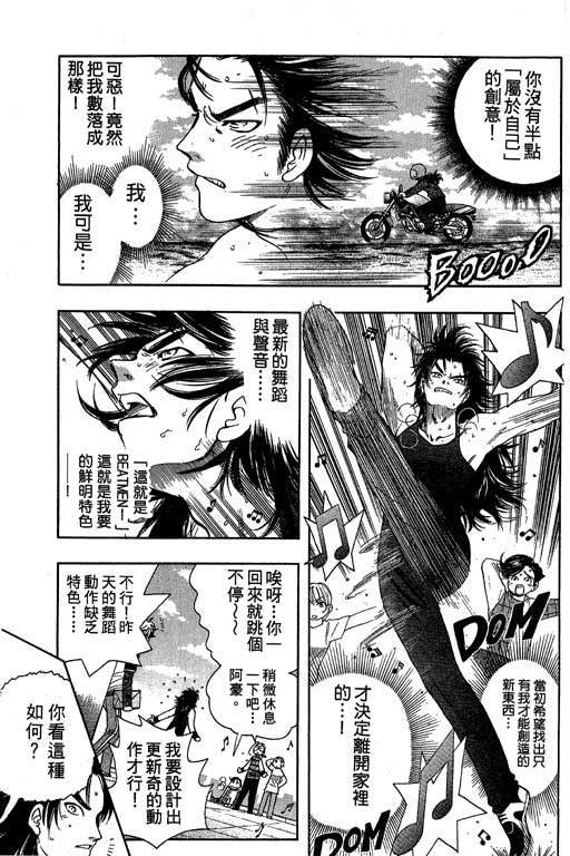 F5偶像传说韩漫全集-vol_04无删减无遮挡章节图片 