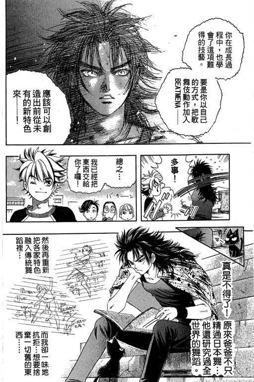 F5偶像传说韩漫全集-vol_04无删减无遮挡章节图片 