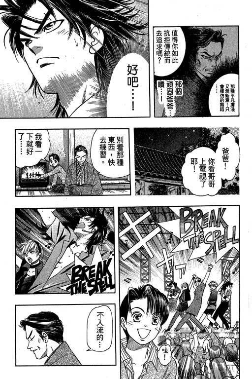 F5偶像传说韩漫全集-vol_04无删减无遮挡章节图片 
