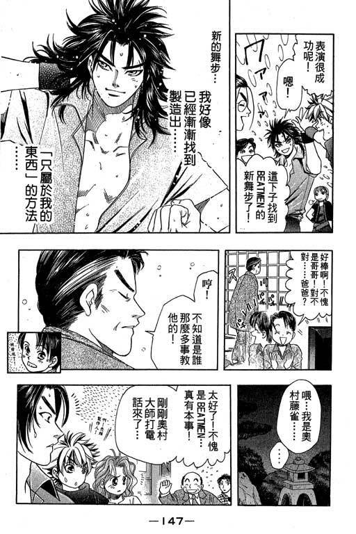 F5偶像传说韩漫全集-vol_04无删减无遮挡章节图片 