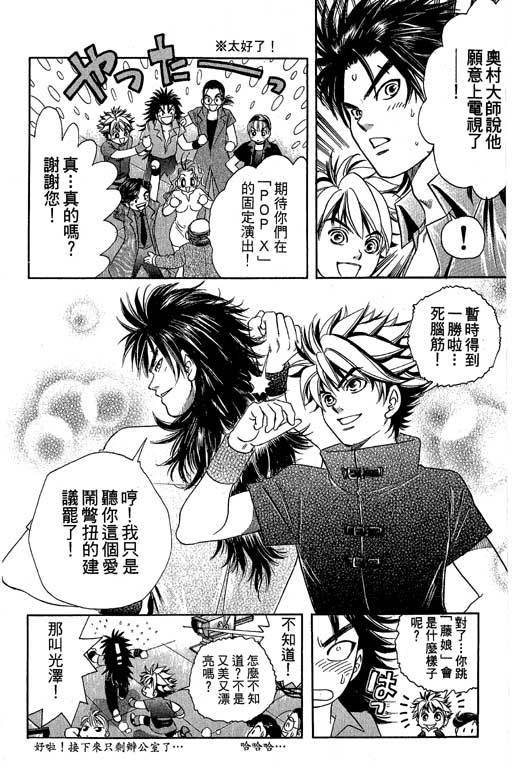 F5偶像传说韩漫全集-vol_04无删减无遮挡章节图片 