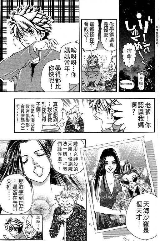 F5偶像传说韩漫全集-vol_04无删减无遮挡章节图片 