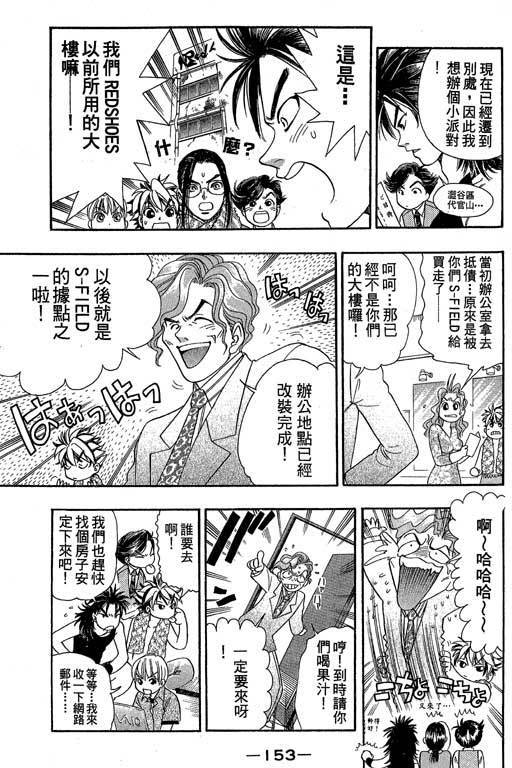 F5偶像传说韩漫全集-vol_04无删减无遮挡章节图片 
