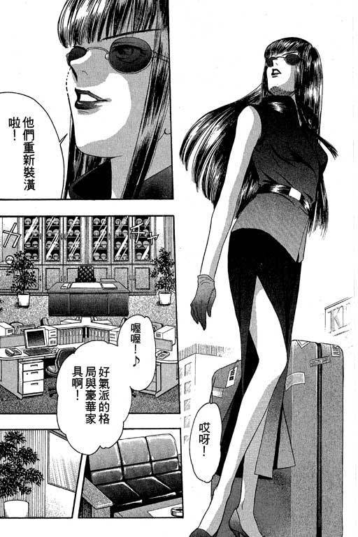 F5偶像传说韩漫全集-vol_04无删减无遮挡章节图片 