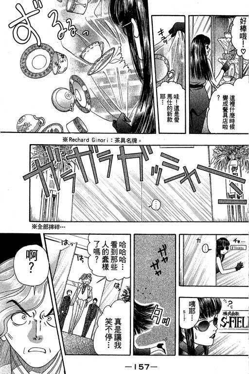 F5偶像传说韩漫全集-vol_04无删减无遮挡章节图片 