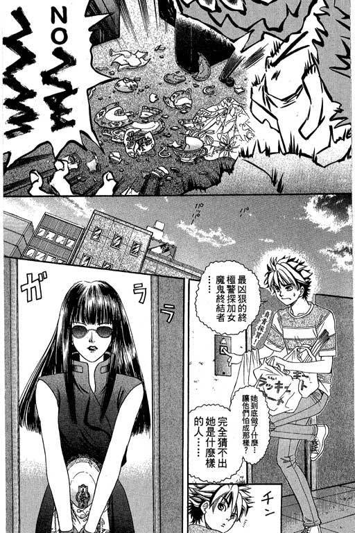 F5偶像传说韩漫全集-vol_04无删减无遮挡章节图片 