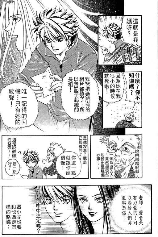 F5偶像传说韩漫全集-vol_04无删减无遮挡章节图片 