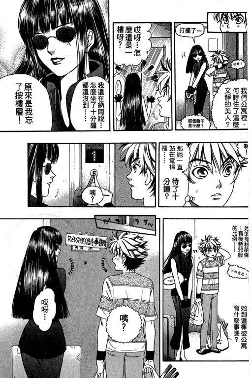 F5偶像传说韩漫全集-vol_04无删减无遮挡章节图片 