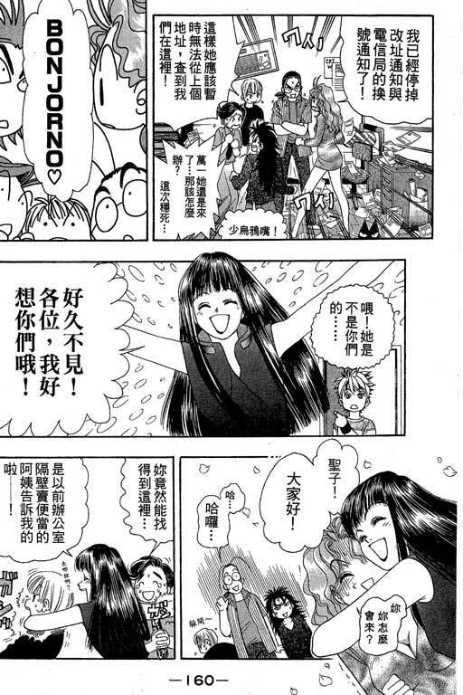 F5偶像传说韩漫全集-vol_04无删减无遮挡章节图片 