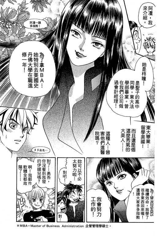 F5偶像传说韩漫全集-vol_04无删减无遮挡章节图片 