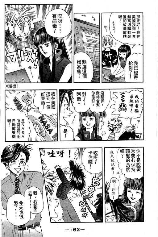 F5偶像传说韩漫全集-vol_04无删减无遮挡章节图片 