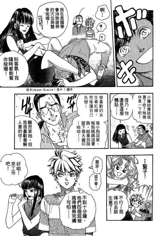 F5偶像传说韩漫全集-vol_04无删减无遮挡章节图片 