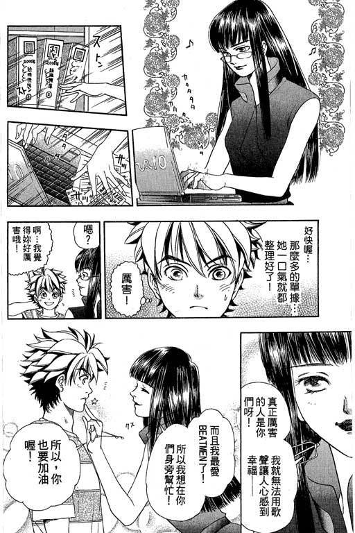 F5偶像传说韩漫全集-vol_04无删减无遮挡章节图片 
