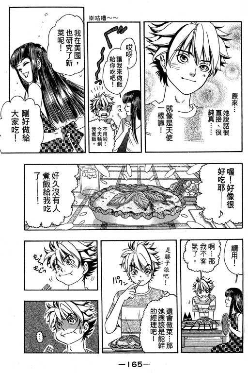 F5偶像传说韩漫全集-vol_04无删减无遮挡章节图片 