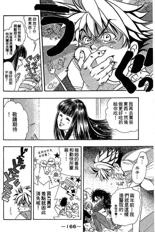 F5偶像传说韩漫全集-vol_04无删减无遮挡章节图片 