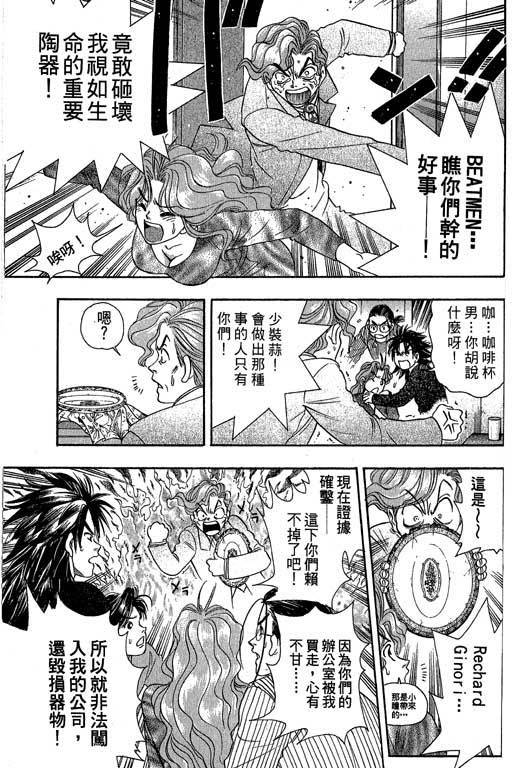 F5偶像传说韩漫全集-vol_04无删减无遮挡章节图片 