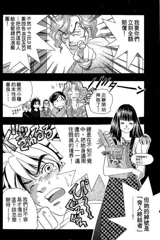 F5偶像传说韩漫全集-vol_04无删减无遮挡章节图片 