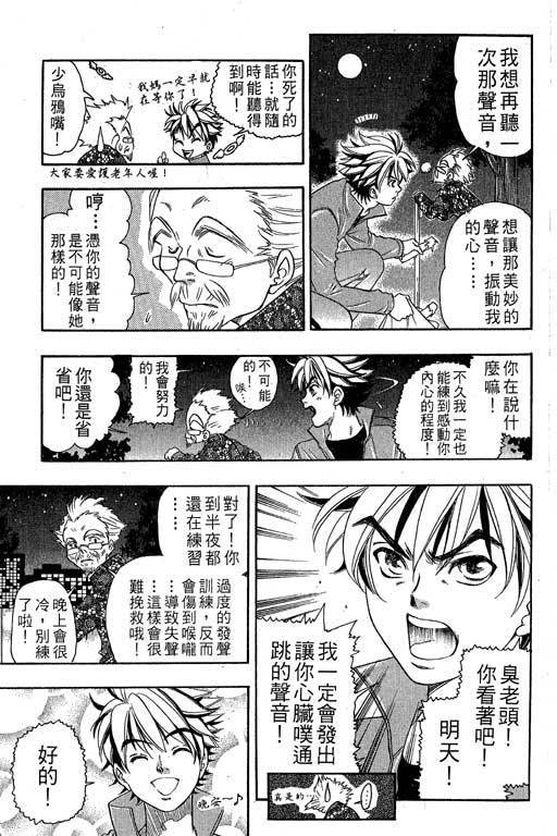 F5偶像传说韩漫全集-vol_04无删减无遮挡章节图片 