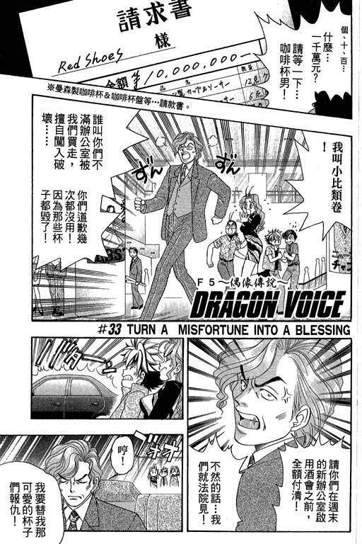 F5偶像传说韩漫全集-vol_04无删减无遮挡章节图片 