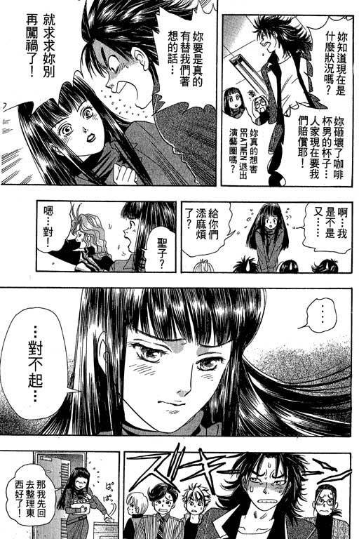 F5偶像传说韩漫全集-vol_04无删减无遮挡章节图片 