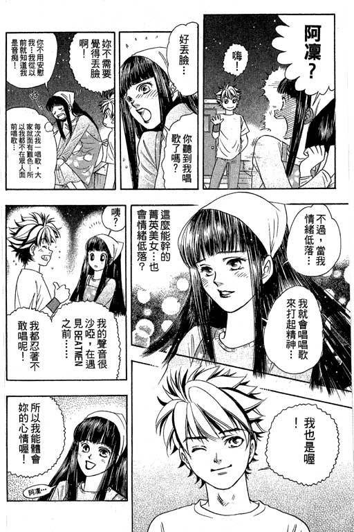 F5偶像传说韩漫全集-vol_04无删减无遮挡章节图片 